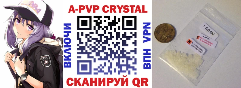 A-PVP мука  Купить где  Лаишево 