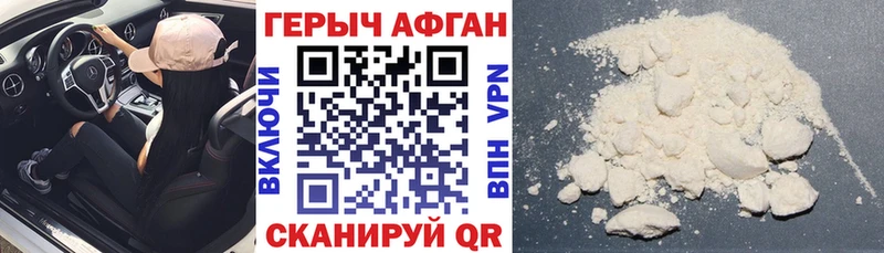 Героин Heroin  Купить где  Лаишево 