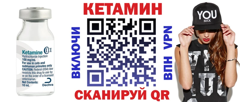 Купить где  Лаишево  Кетамин ketamine 