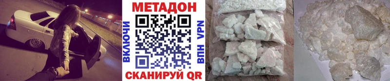 Метадон VHQ  Купить закладки  Лаишево 